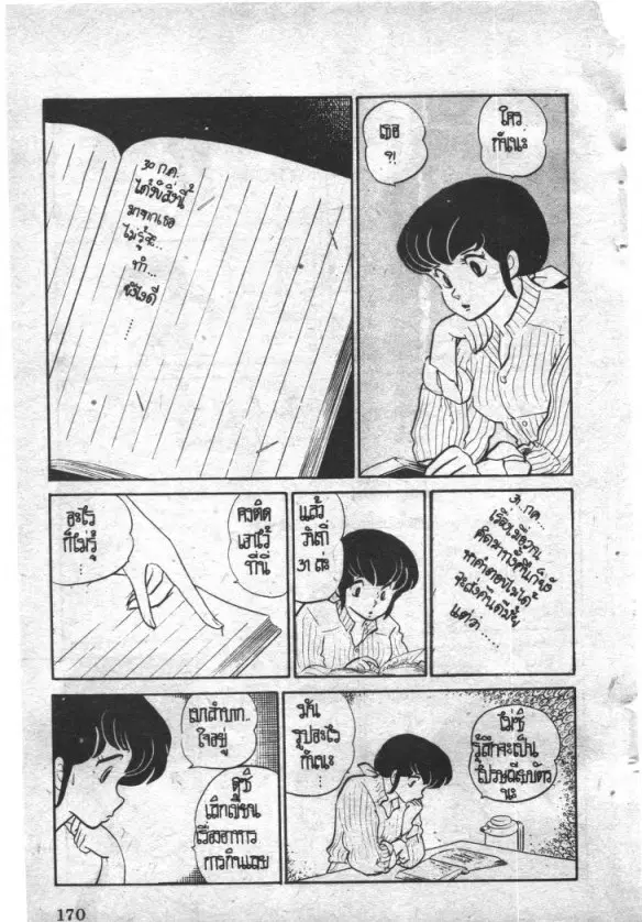 หน้า 12 จาก 23