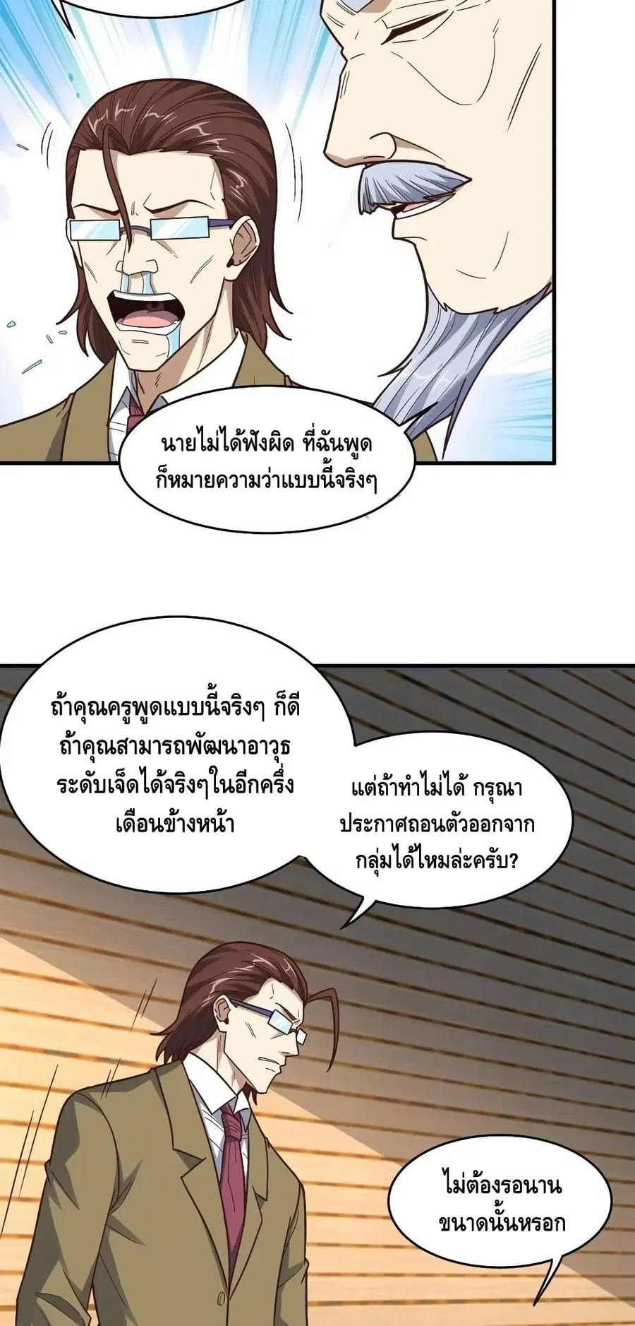 หน้า 29 จาก 42