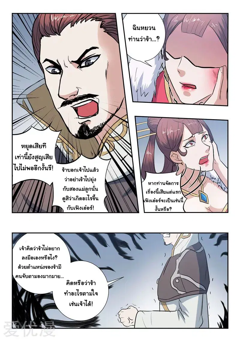 หน้า 8 จาก 9