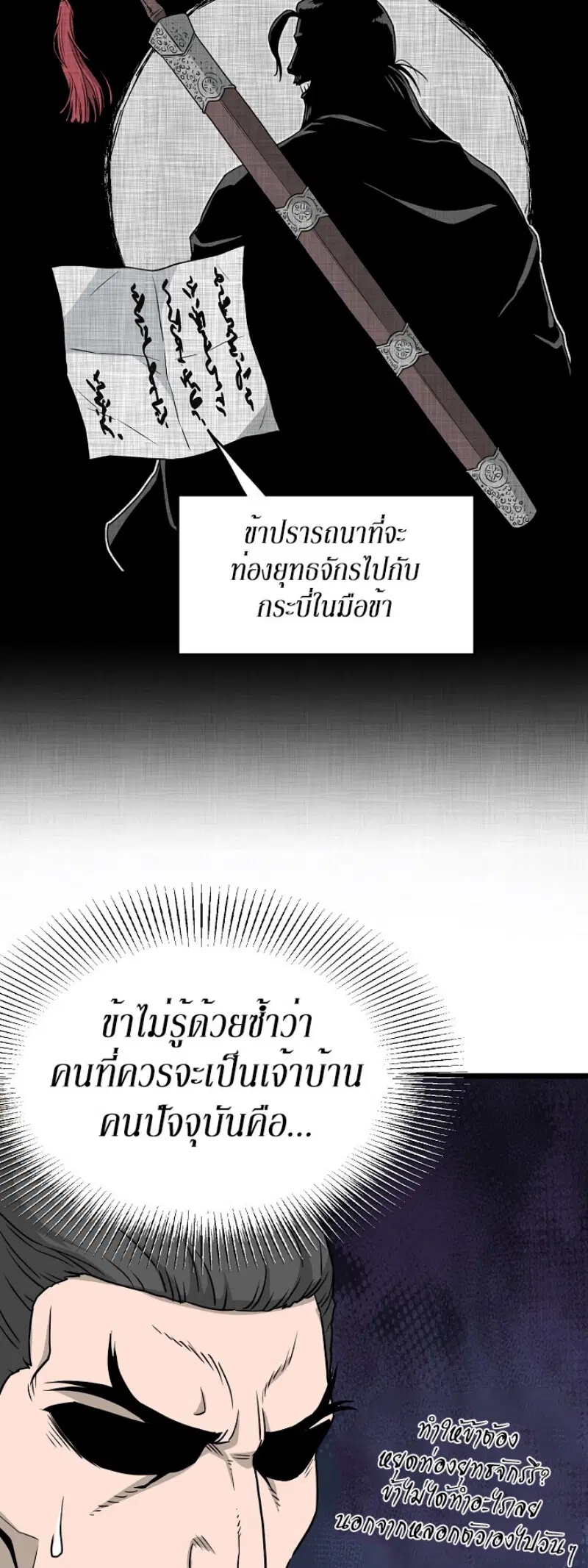 หน้า 14 จาก 51