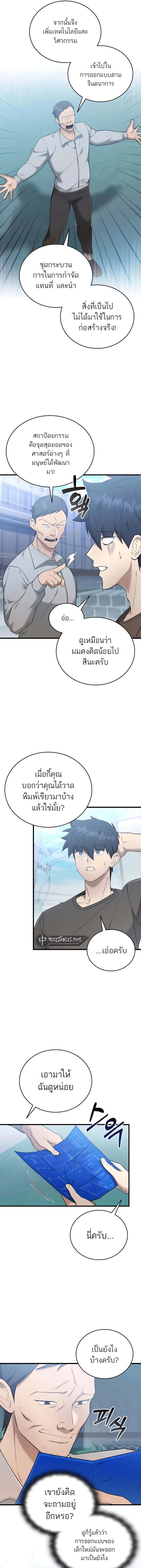 หน้า 8 จาก 17