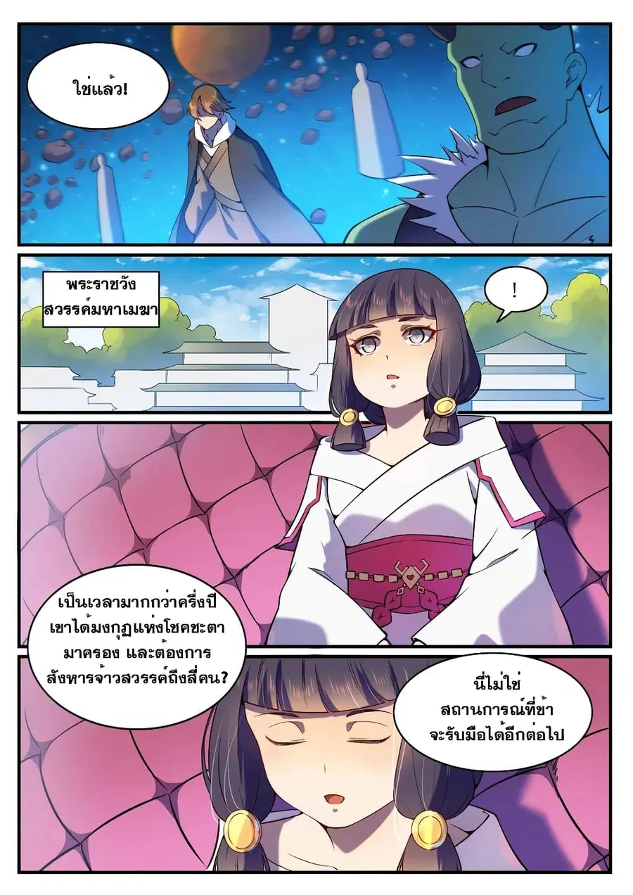 หน้า 3 จาก 13