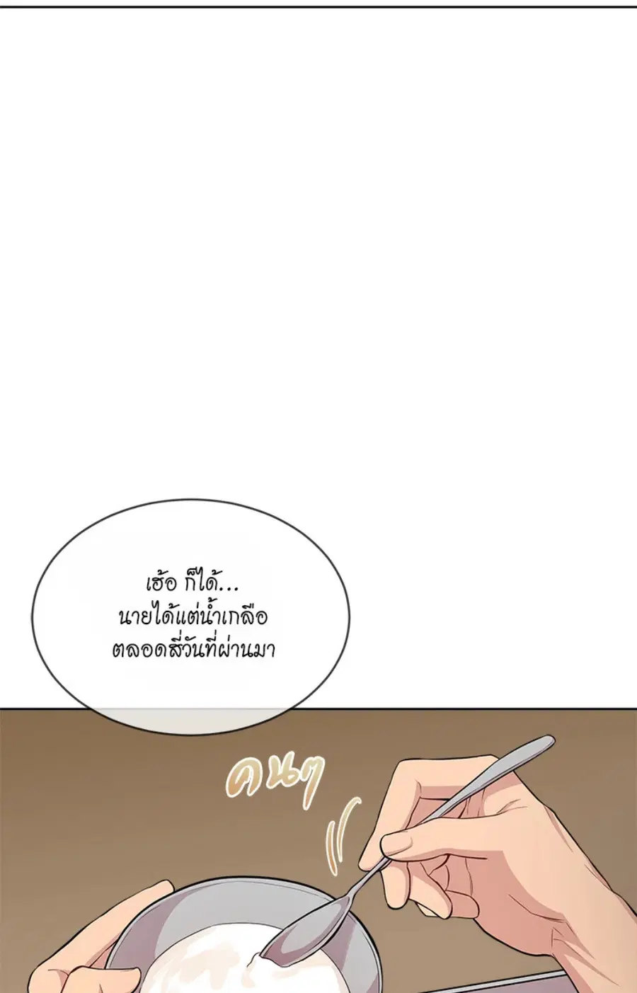 หน้า 25 จาก 85