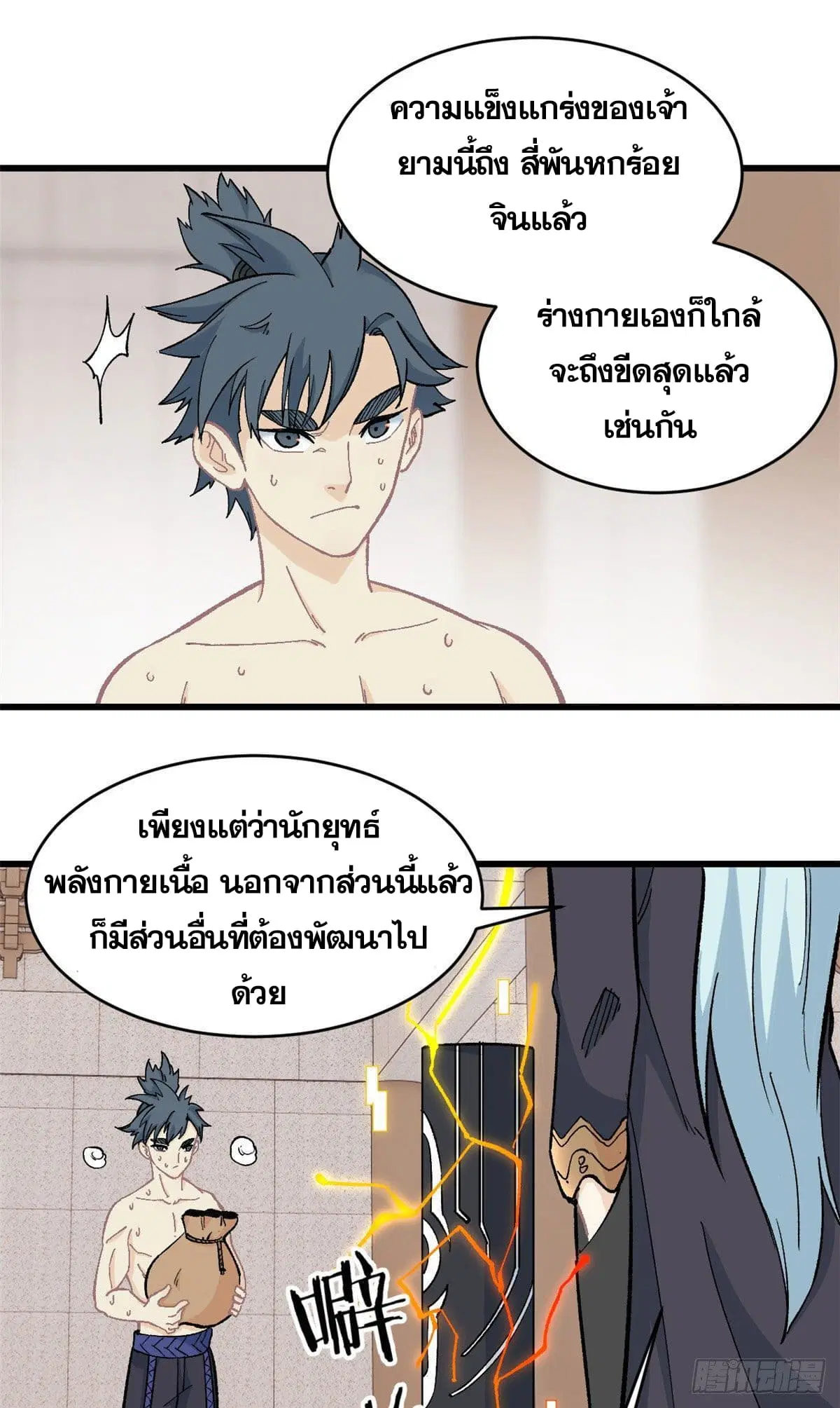 หน้า 23 จาก 29
