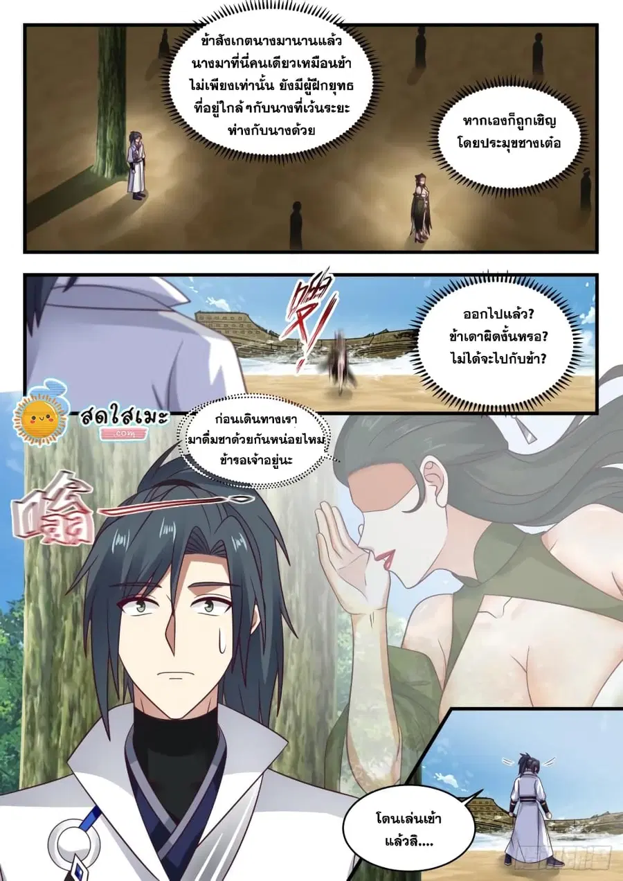 หน้า 3 จาก 14