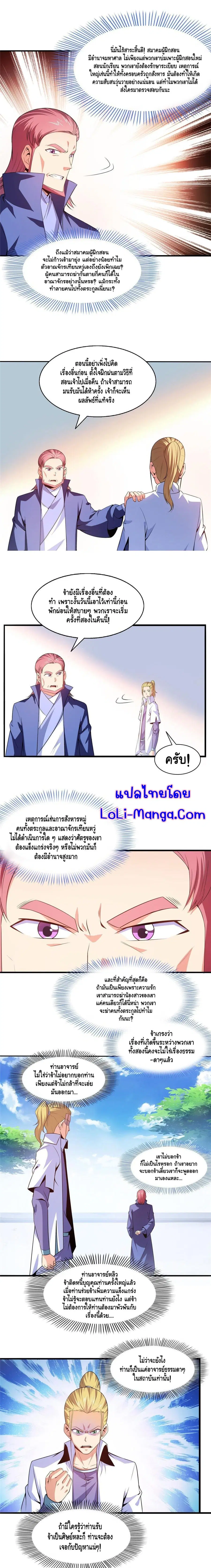 หน้า 3 จาก 10