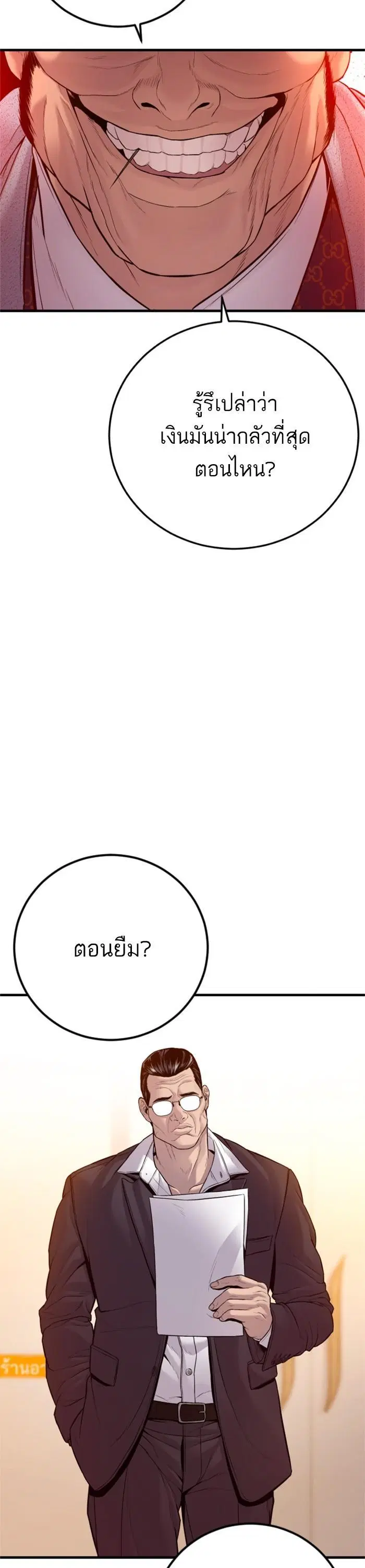 หน้า 34 จาก 71