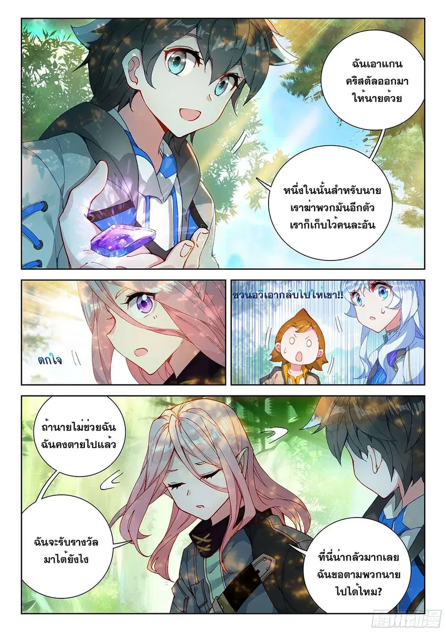 หน้า 17 จาก 19