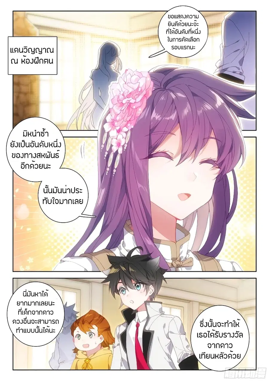 หน้า 2 จาก 18
