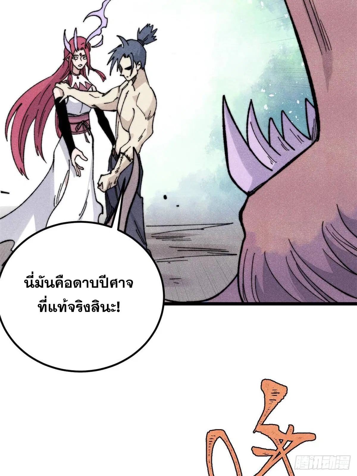หน้า 4 จาก 79