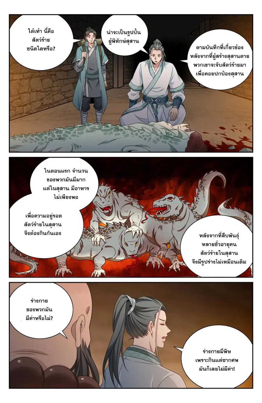 หน้า 16 จาก 20