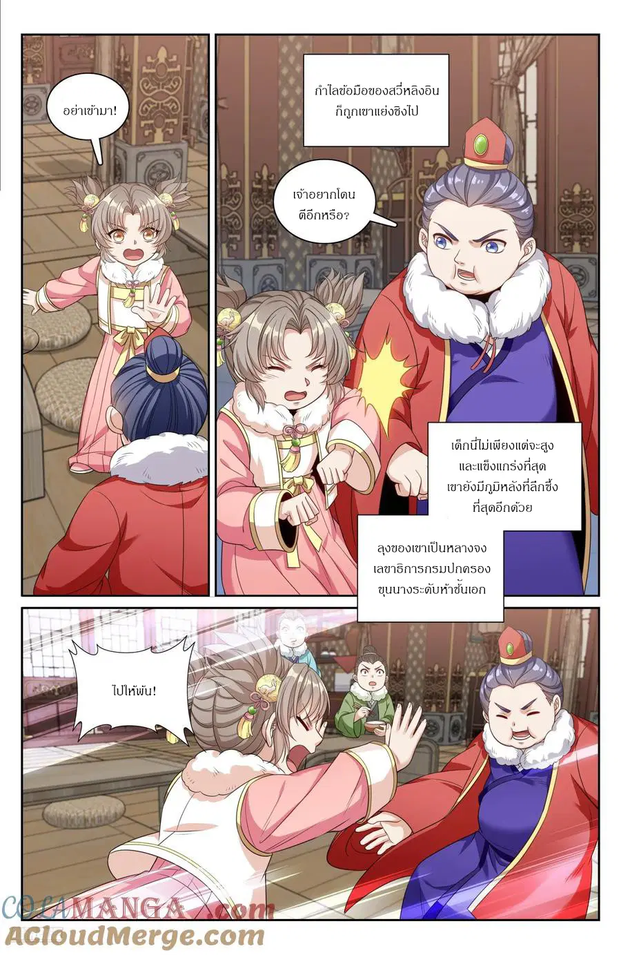 หน้า 8 จาก 20