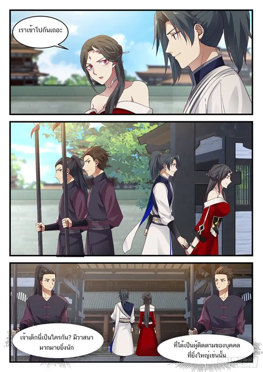 หน้า 7 จาก 14