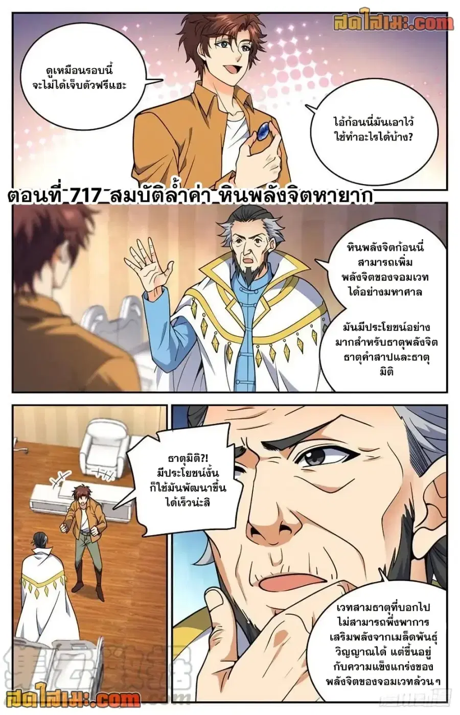 หน้า 2 จาก 14
