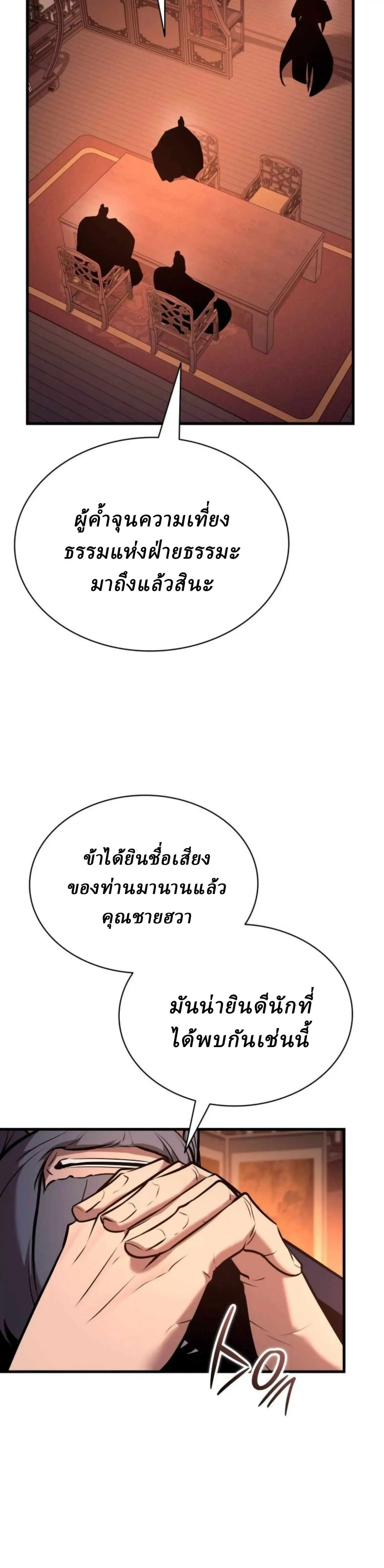 หน้า 53 จาก 69