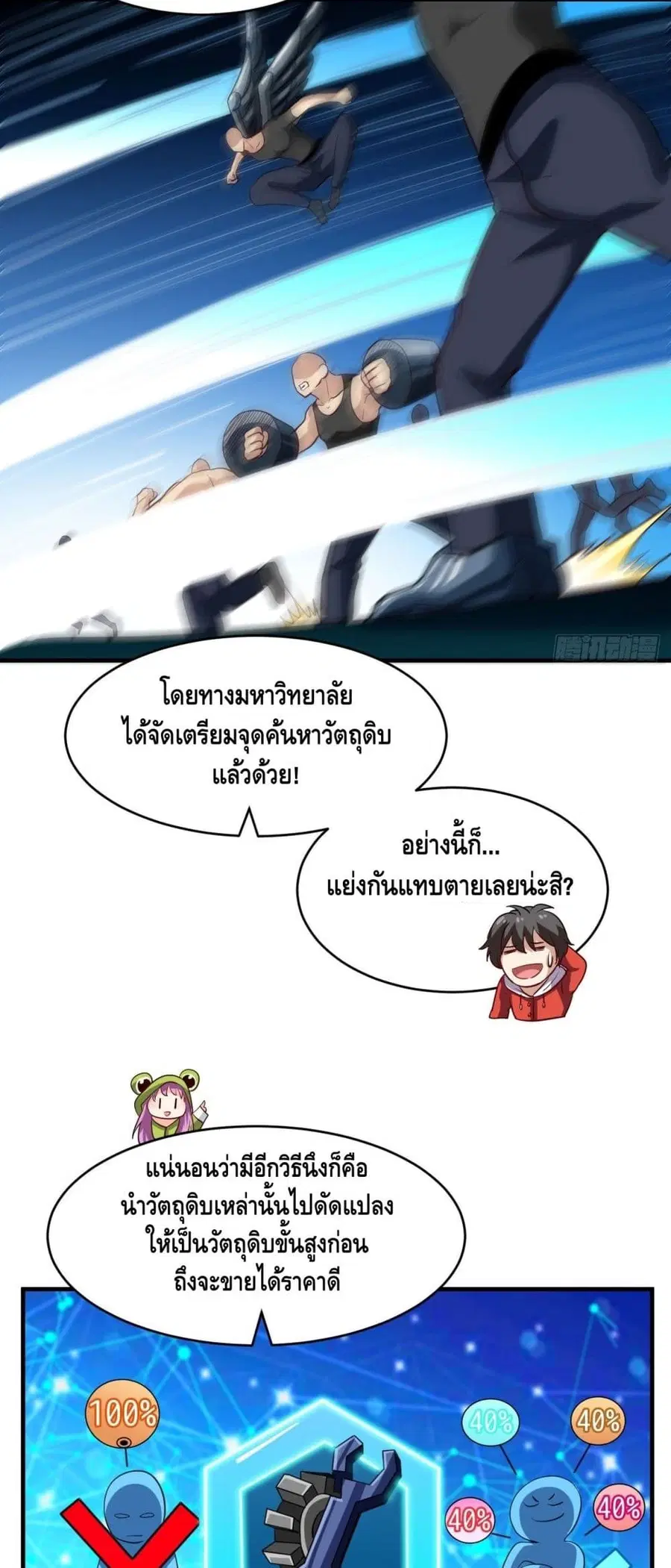 หน้า 9 จาก 32
