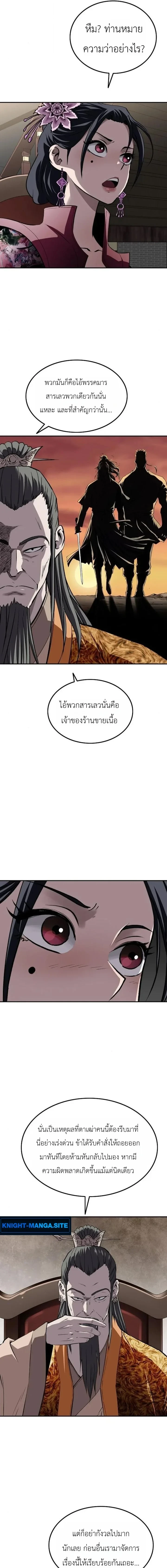 หน้า 7 จาก 22