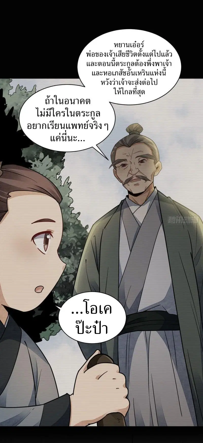หน้า 16 จาก 35