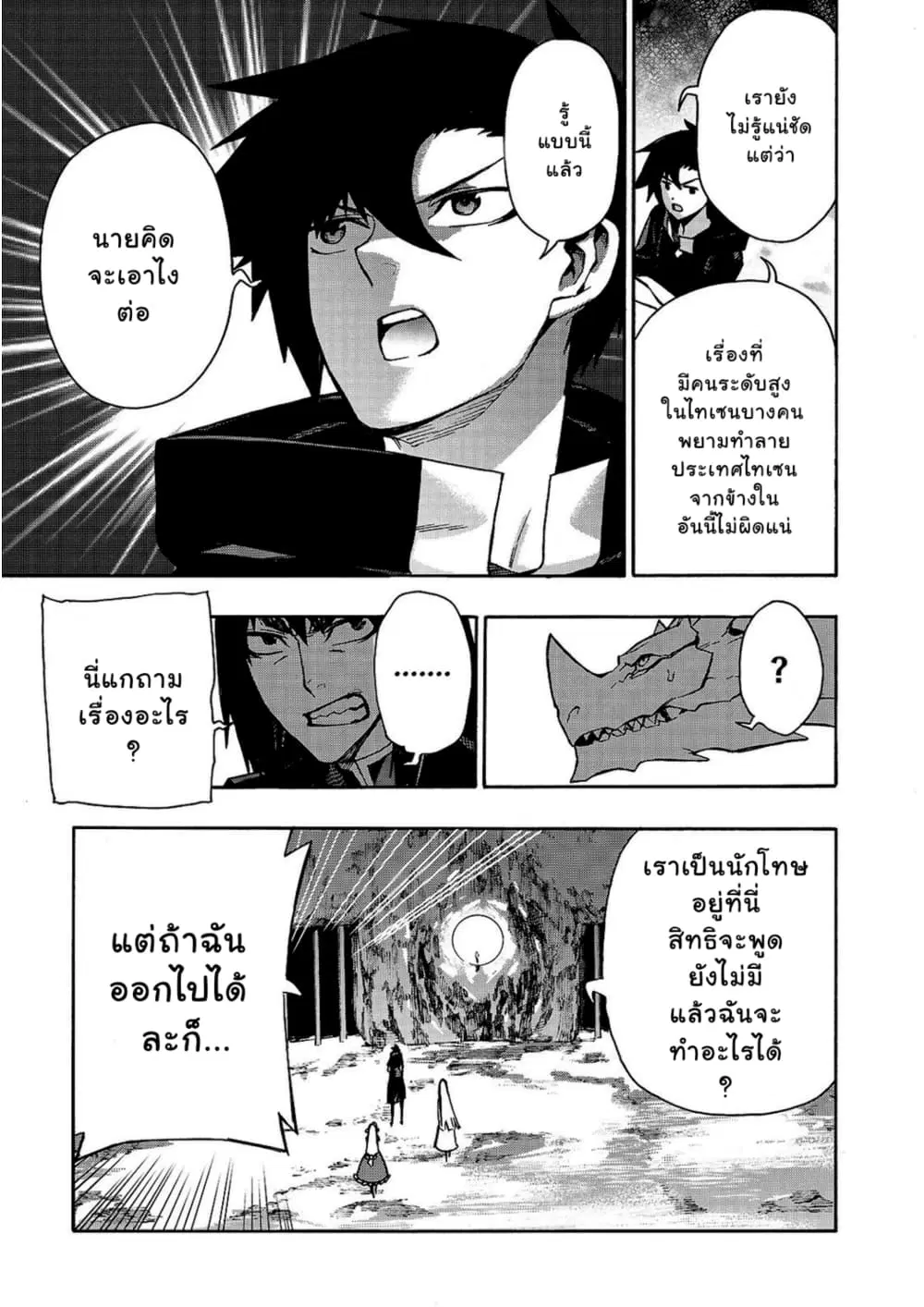 หน้า 16 จาก 20