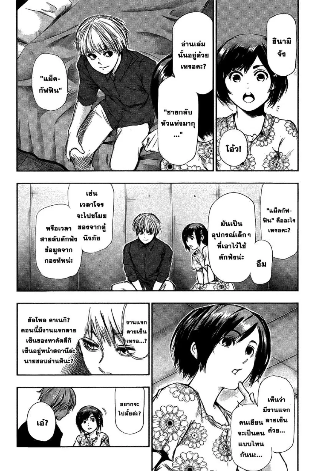 หน้า 9 จาก 20