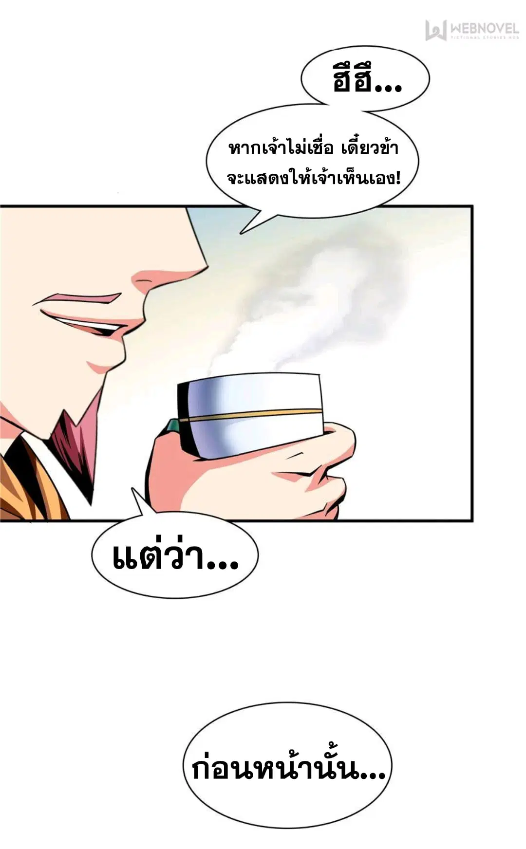 หน้า 12 จาก 33
