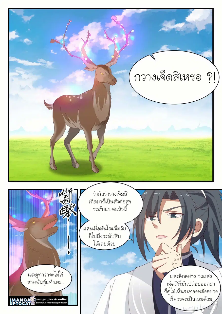 หน้า 10 จาก 12