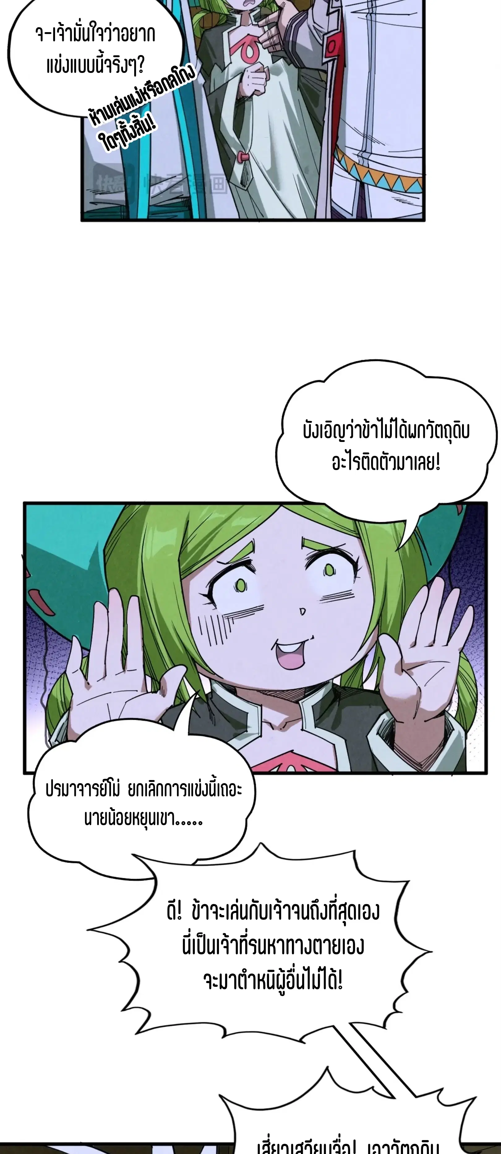หน้า 28 จาก 61