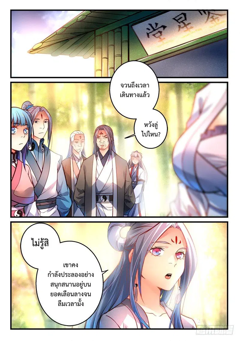 หน้า 9 จาก 11