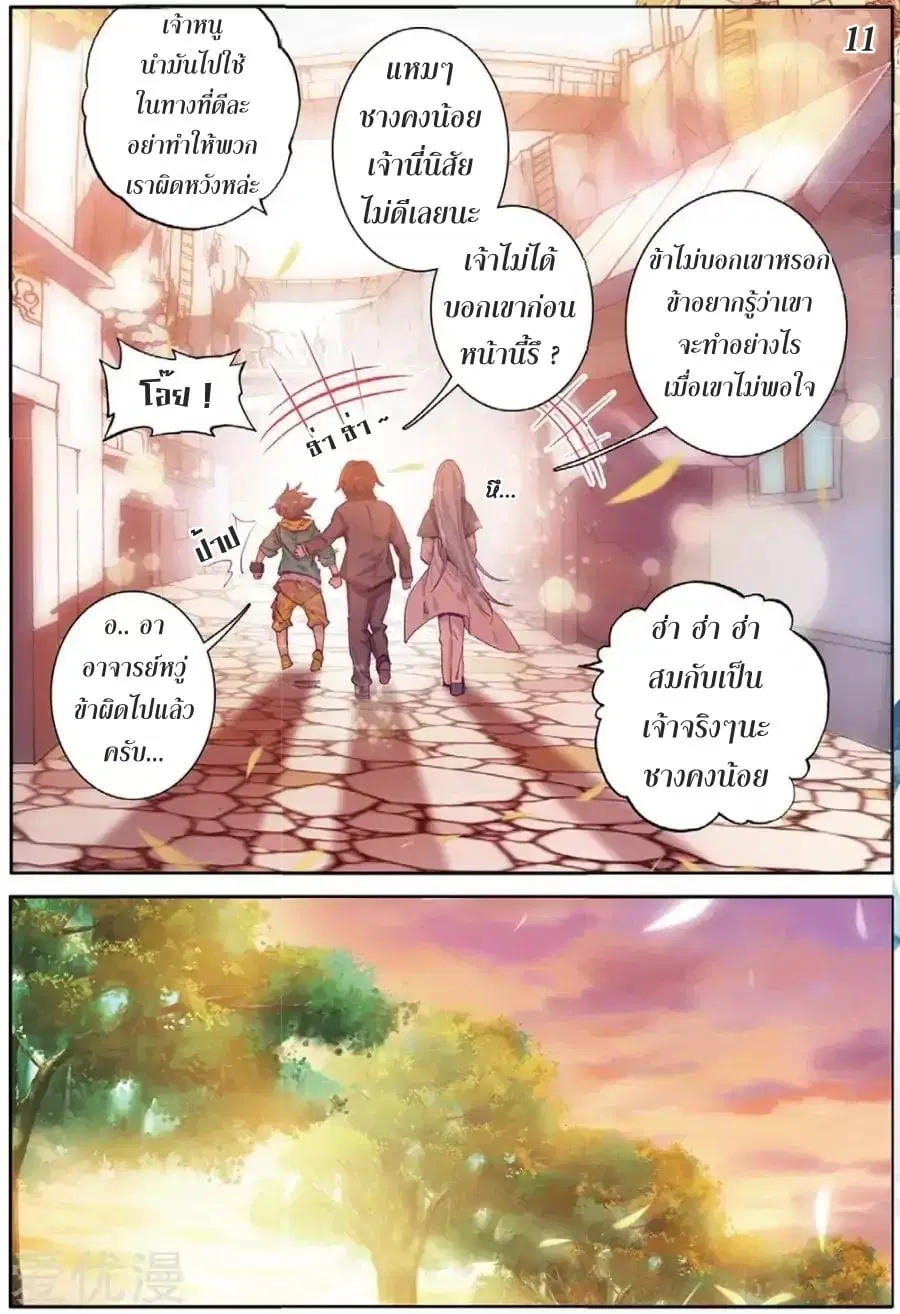 หน้า 12 จาก 14