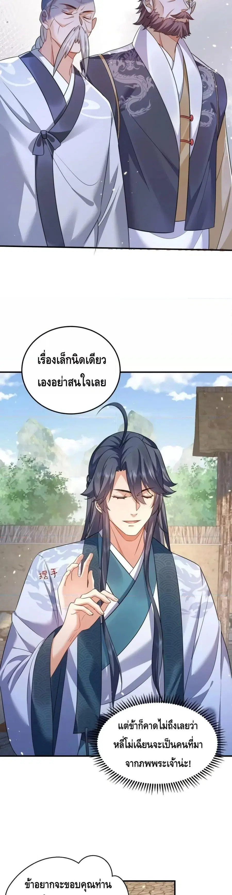 หน้า 15 จาก 19