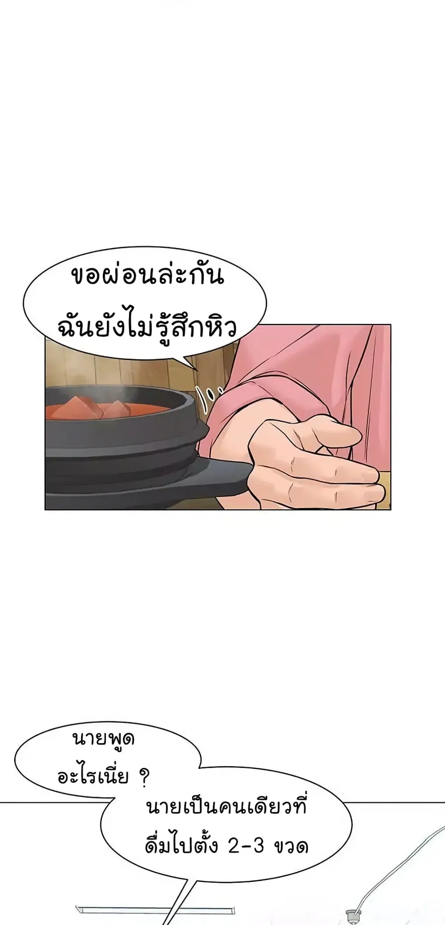 หน้า 38 จาก 78
