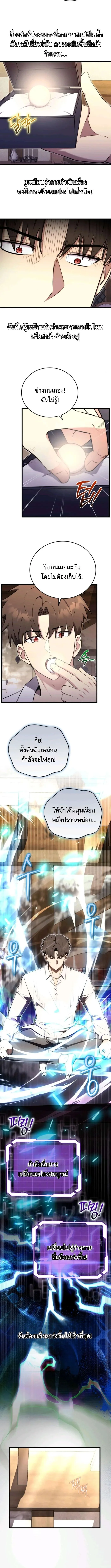 หน้า 3 จาก 11