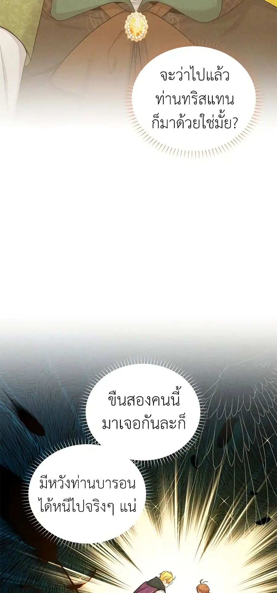 หน้า 14 จาก 51