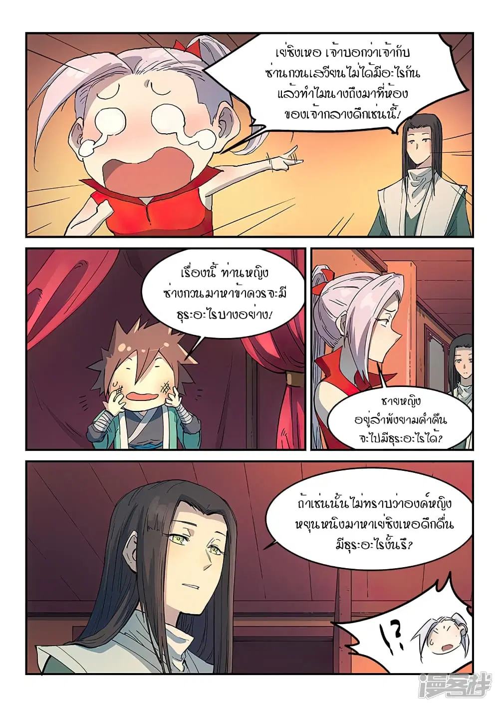 หน้า 9 จาก 10