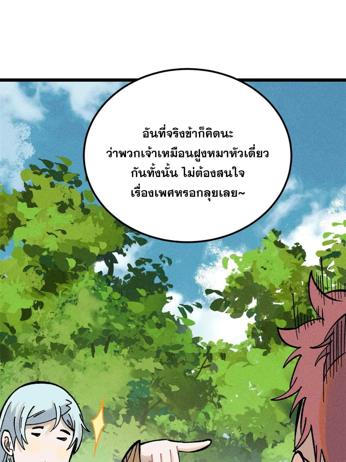 หน้า 61 จาก 82