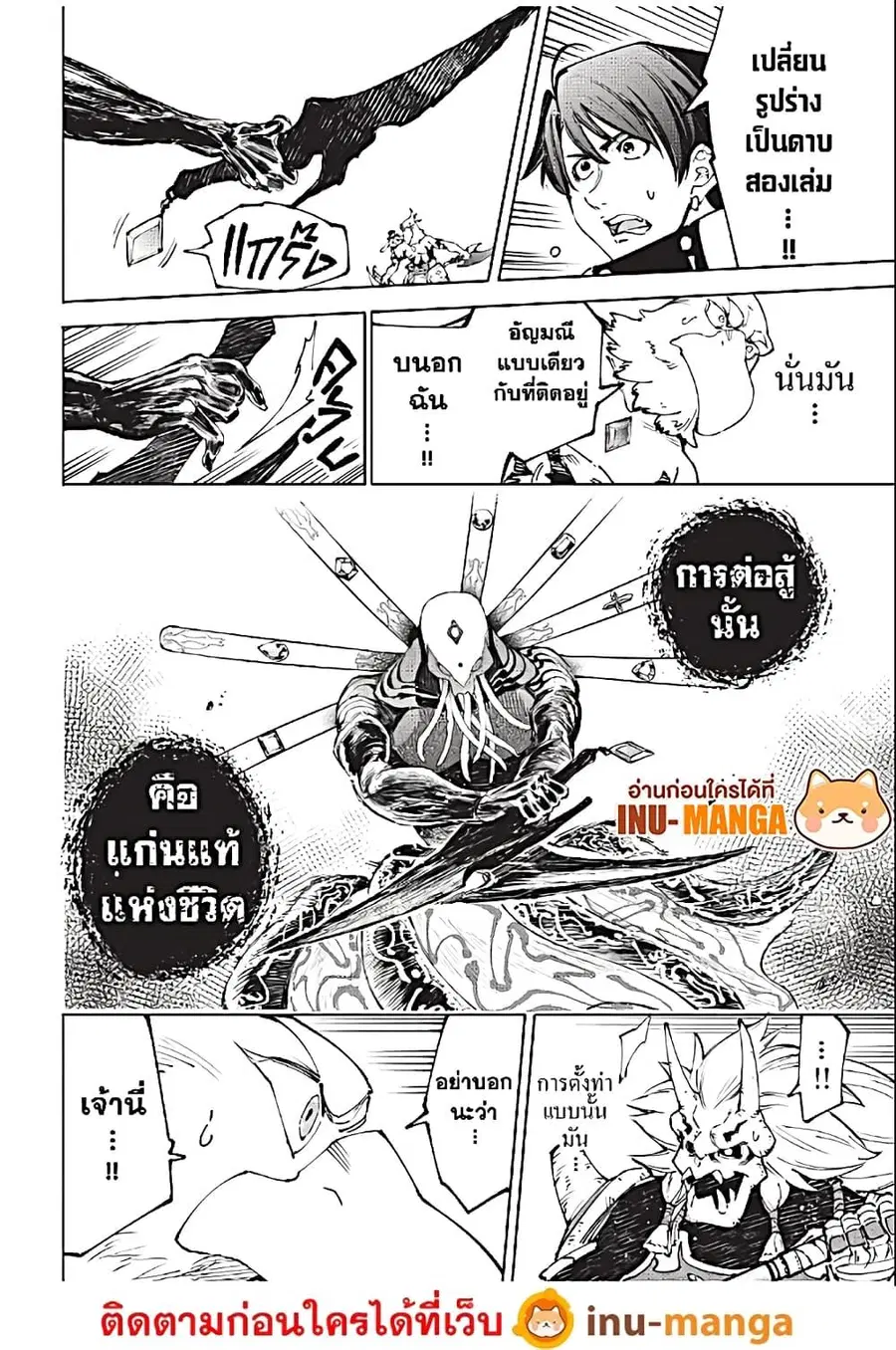 หน้า 17 จาก 20