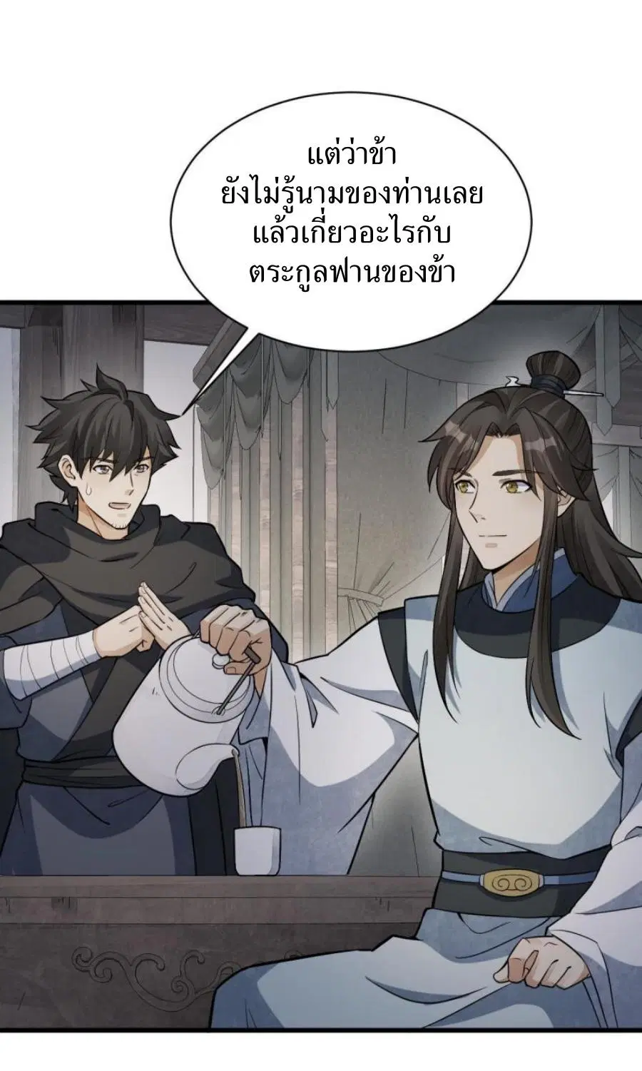 หน้า 25 จาก 39
