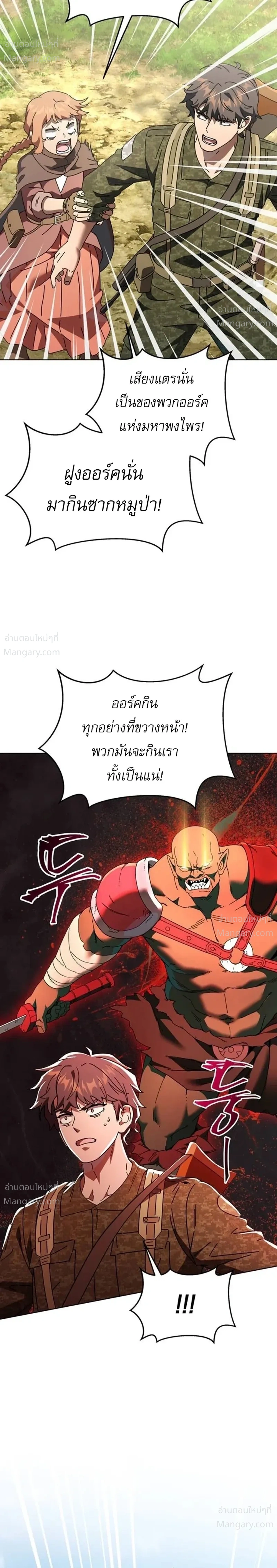 หน้า 18 จาก 58