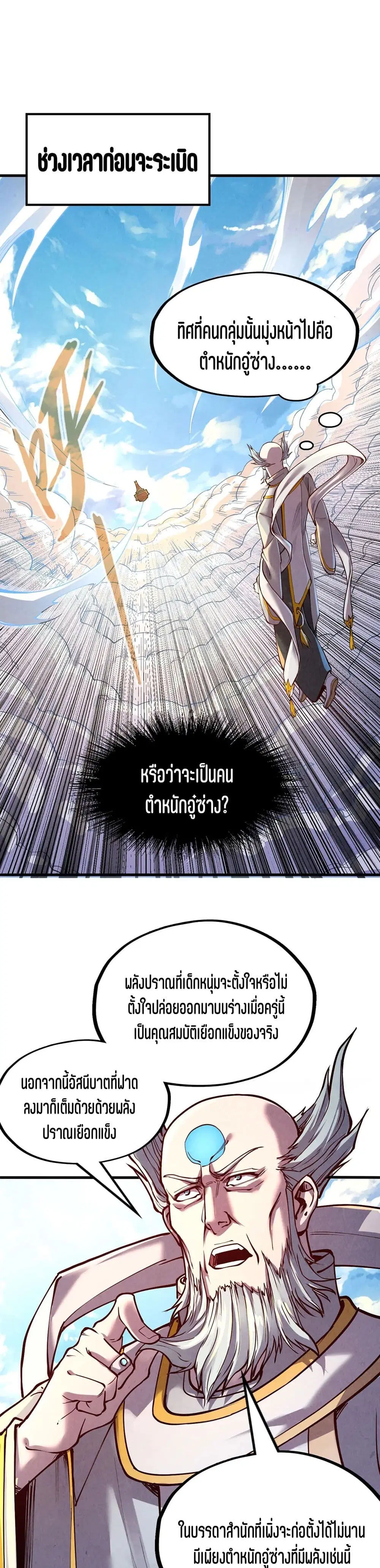 หน้า 2 จาก 21
