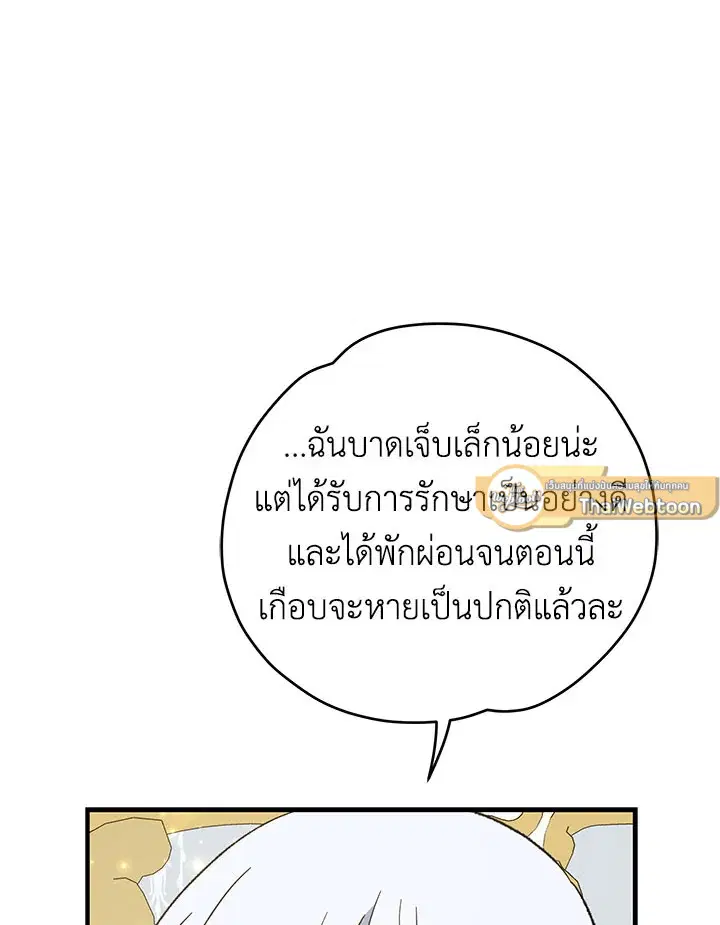 หน้า 61 จาก 127