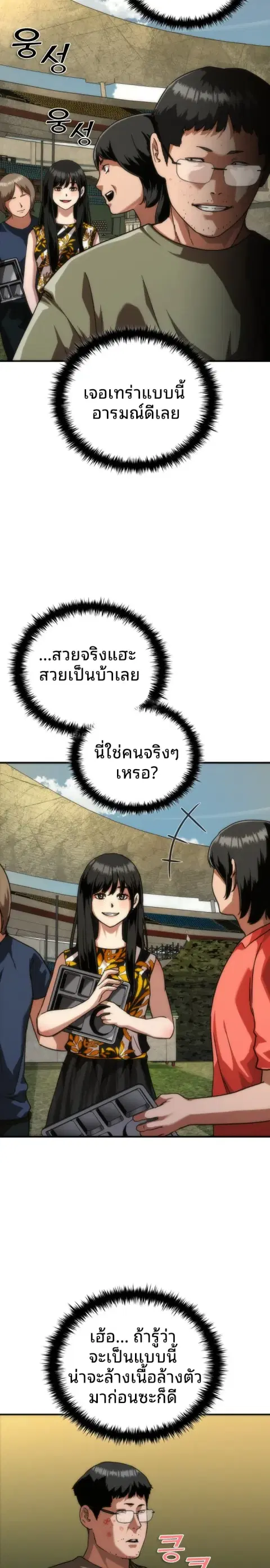 หน้า 16 จาก 35