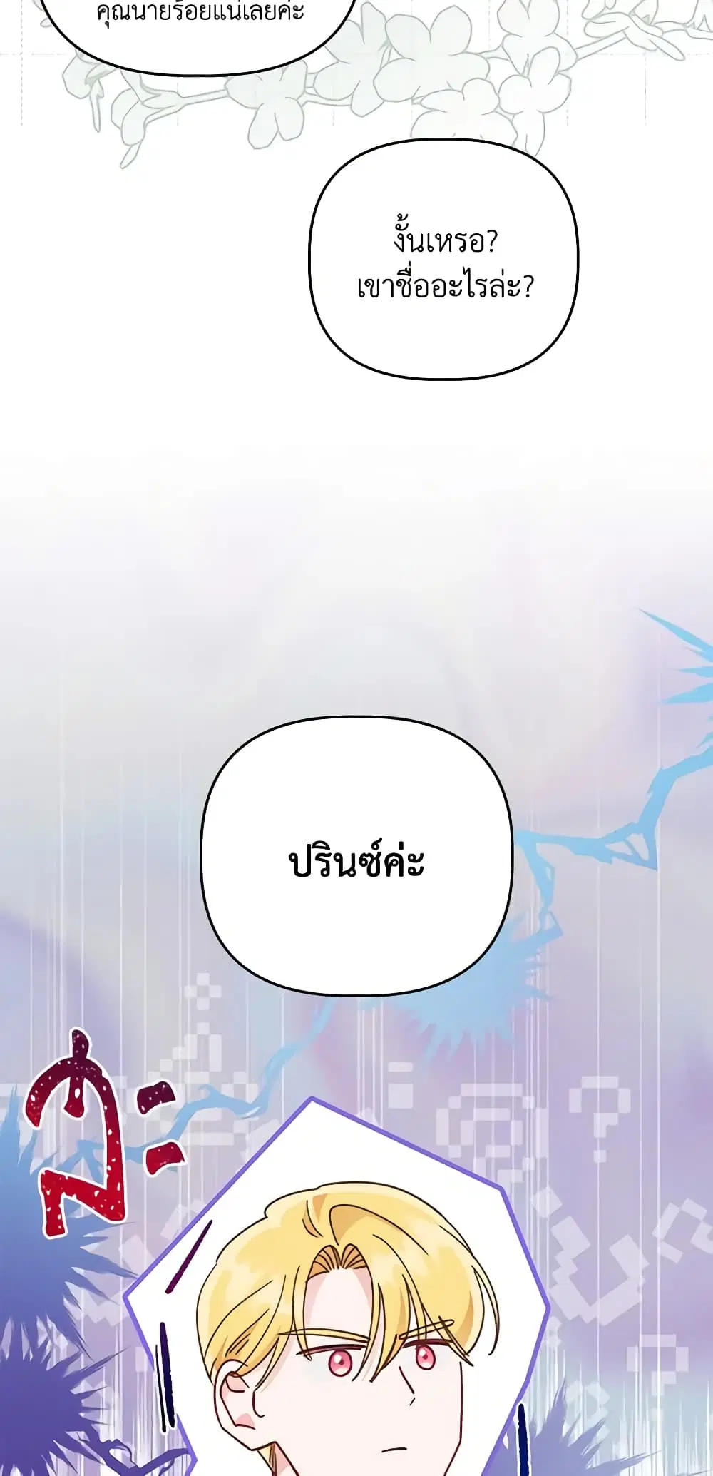 หน้า 38 จาก 62