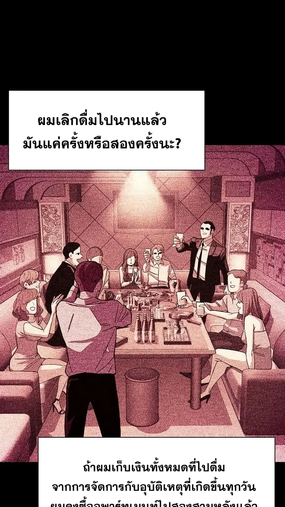 หน้า 78 จาก 92