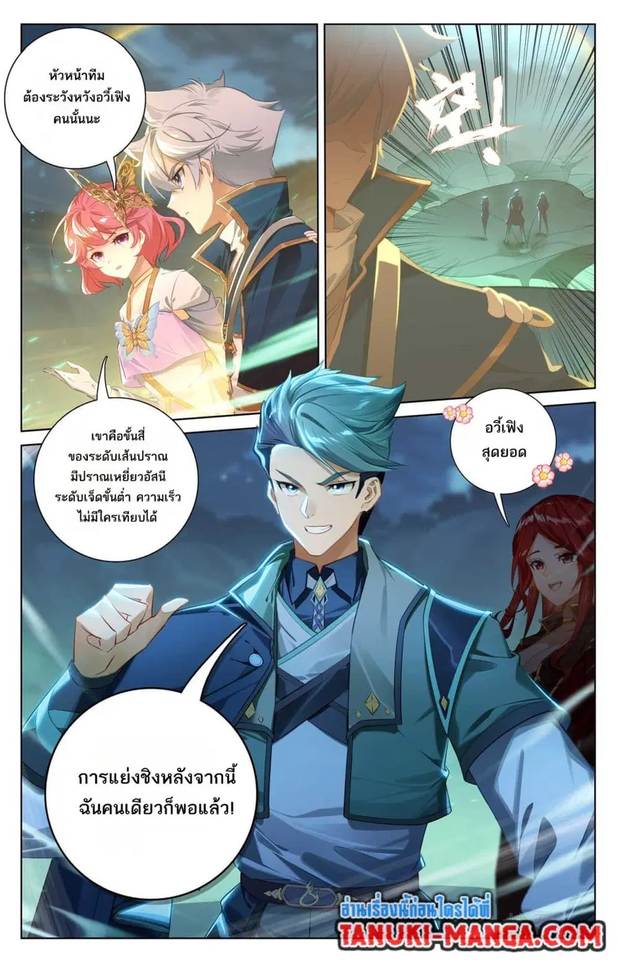 หน้า 7 จาก 12