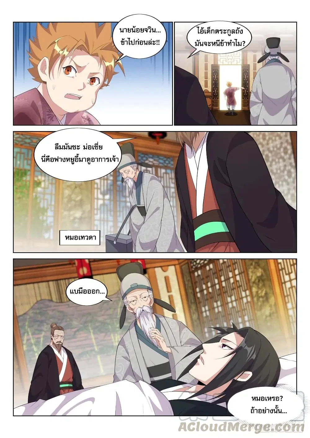 หน้า 4 จาก 11