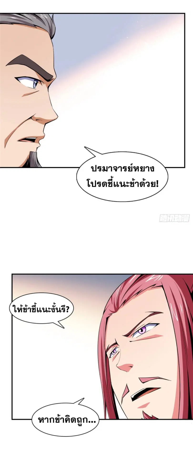 หน้า 13 จาก 38
