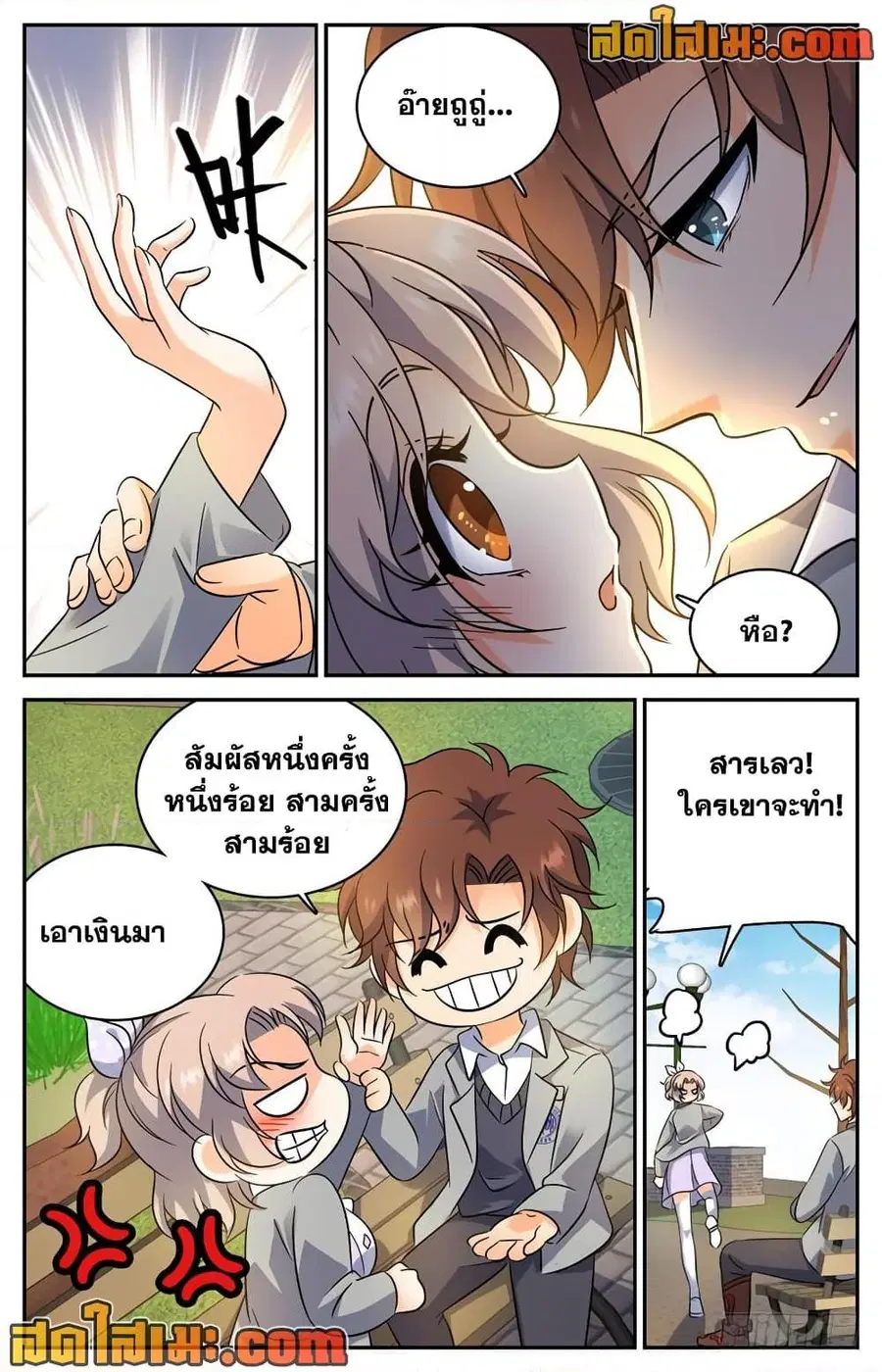 หน้า 11 จาก 12