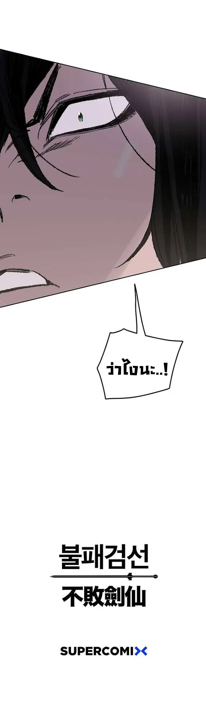 หน้า 43 จาก 44
