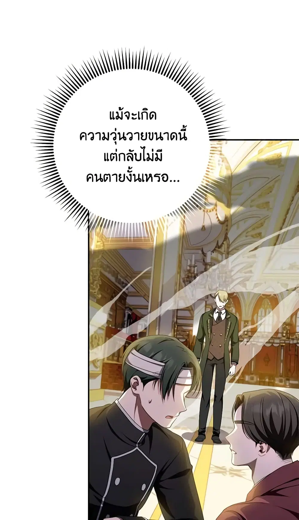หน้า 53 จาก 58