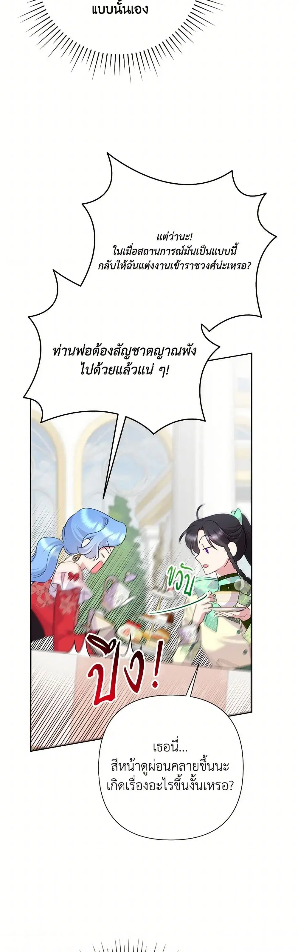 หน้า 2 จาก 36